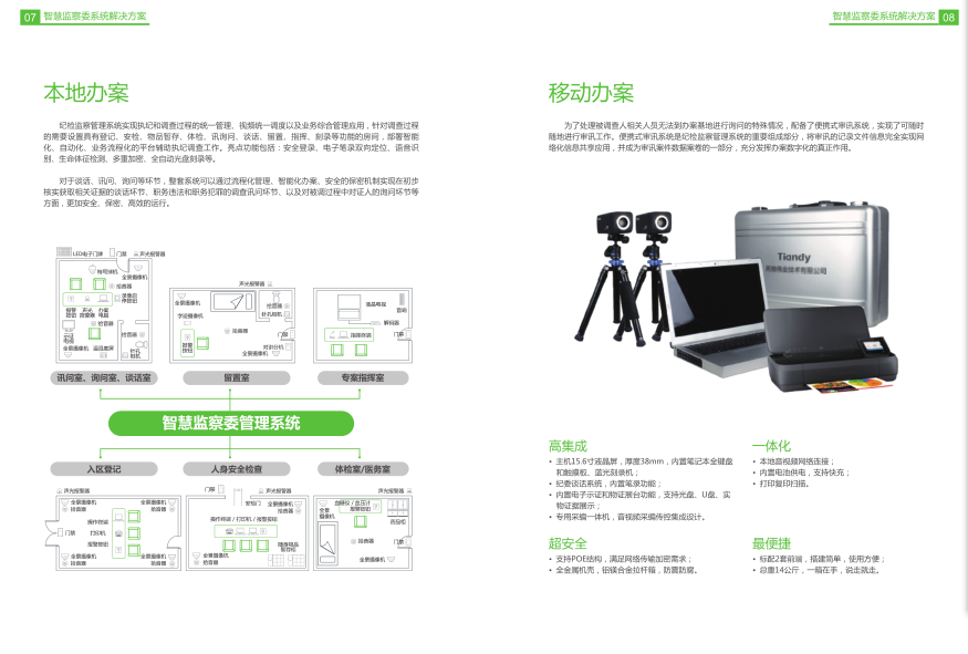 西安安防監(jiān)控工程