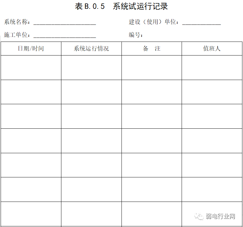 西安安防監(jiān)控工程